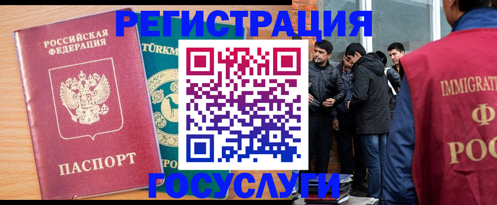 прописка штамп в Элисте