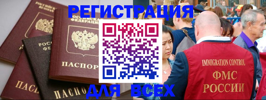 временная регистрация купить в Элисте