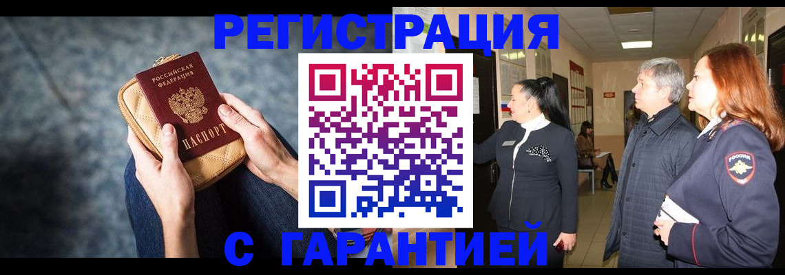 временная регистрация госуслуги в Элисте