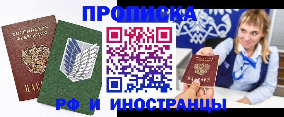 временная регистрация гарантия в Элисте