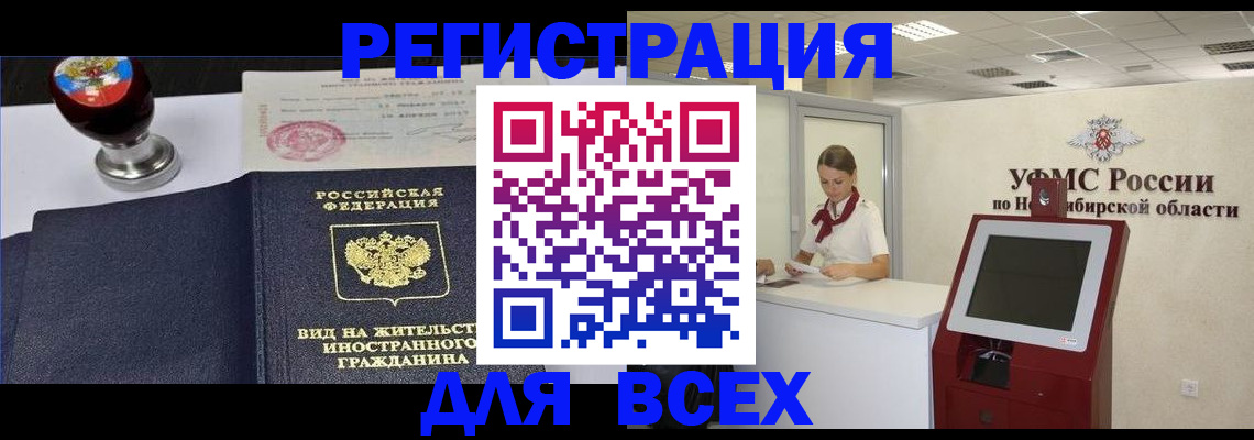 временная регистрация в квартире в Элисте