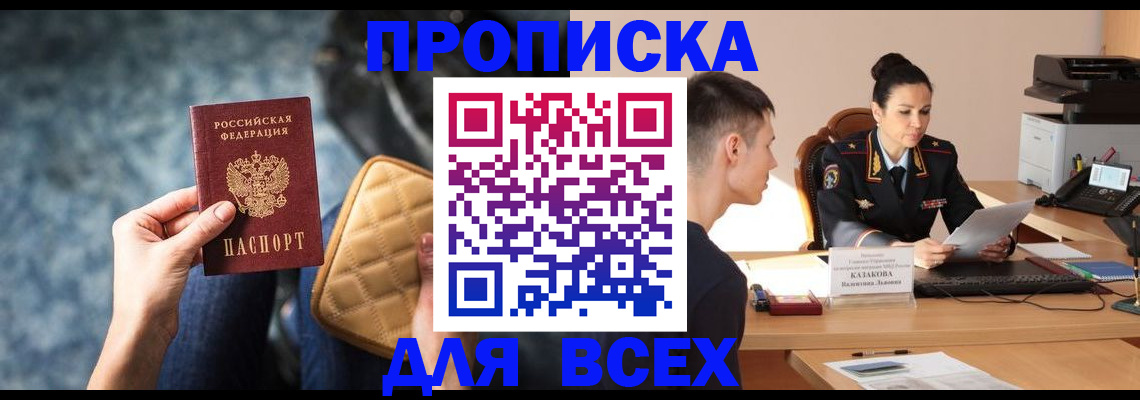 временная регистрация собственник в Элисте