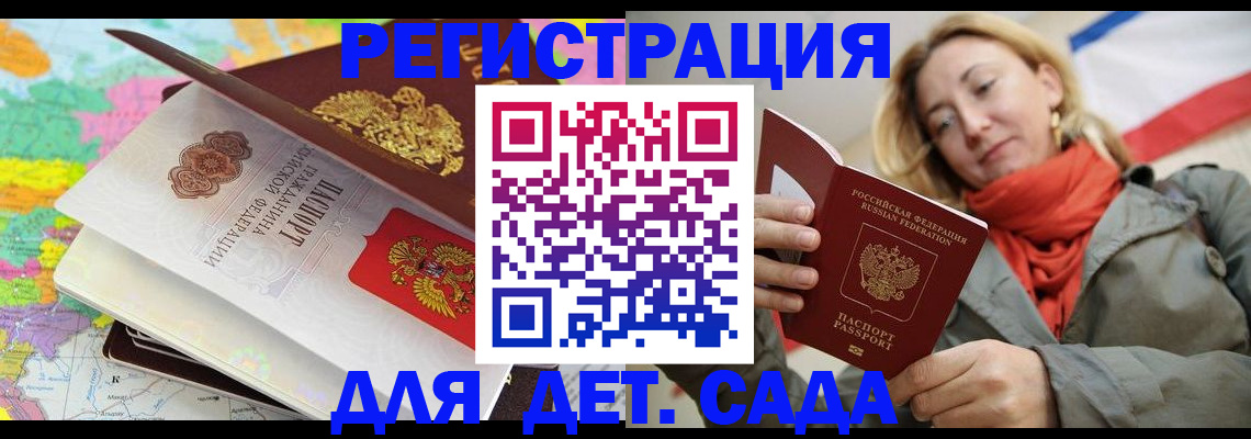 прописка иностранных граждан в Элисте